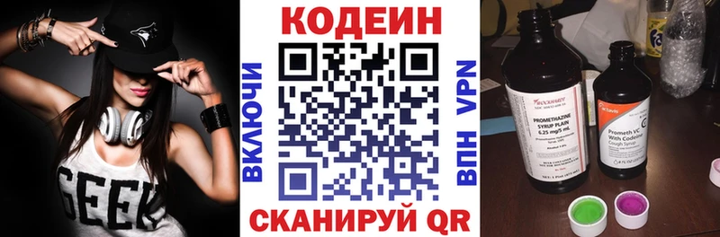 Кодеиновый сироп Lean Purple Drank  Новотитаровская 