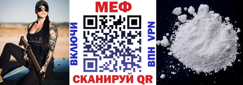 МЕФ мука Новотитаровская